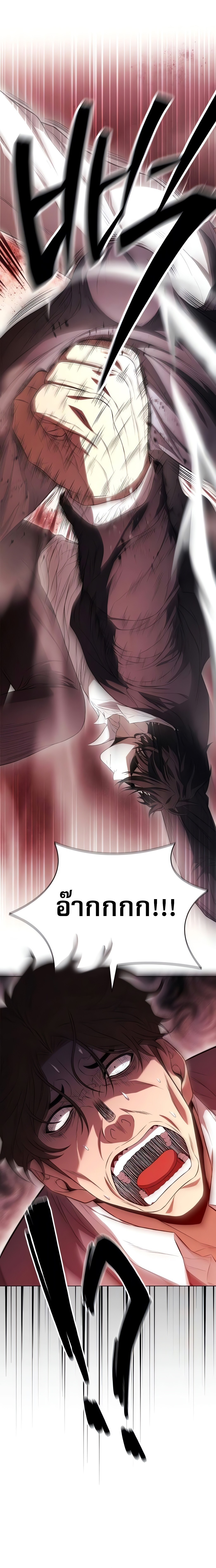 The Former Mercenary’s Life as a Prosecutor ชีวิตอัยการของอดีตทหารรับจ้าง ตอนที่ 5 หน้า 4