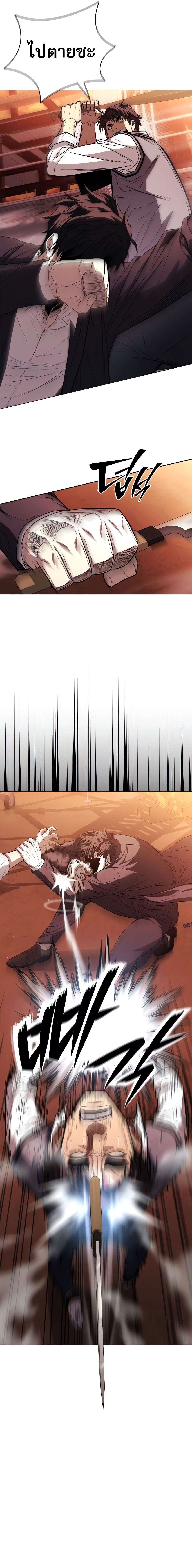 The Former Mercenary’s Life as a Prosecutor ชีวิตอัยการของอดีตทหารรับจ้าง ตอนที่ 5 หน้า 5