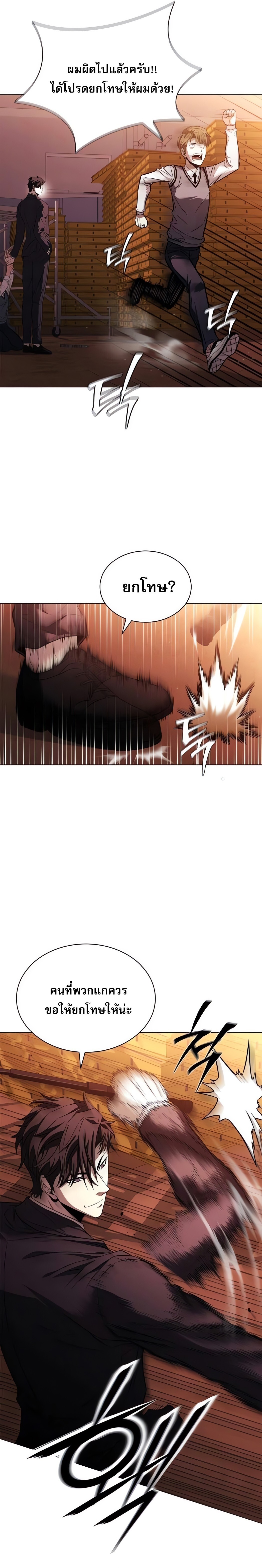 The Former Mercenary’s Life as a Prosecutor ชีวิตอัยการของอดีตทหารรับจ้าง ตอนที่ 5 หน้า 6