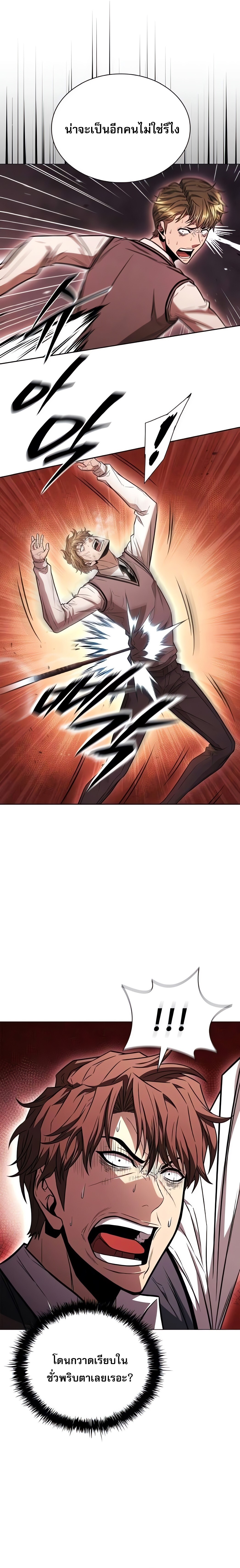 The Former Mercenary’s Life as a Prosecutor ชีวิตอัยการของอดีตทหารรับจ้าง ตอนที่ 5 หน้า 7