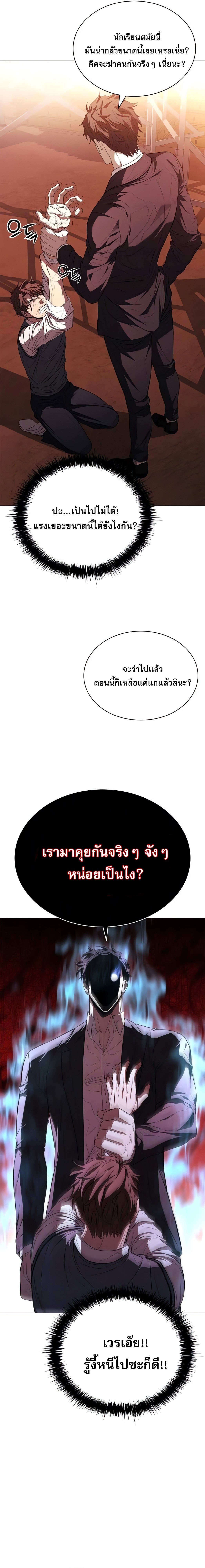 The Former Mercenary’s Life as a Prosecutor ชีวิตอัยการของอดีตทหารรับจ้าง ตอนที่ 5 หน้า 8