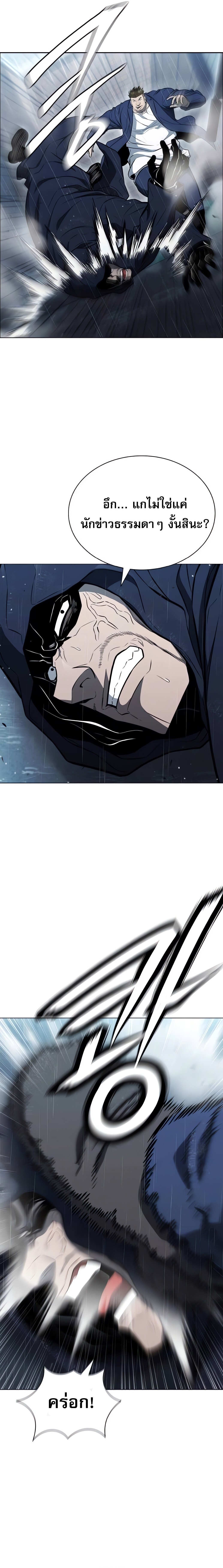 The Former Mercenary’s Life as a Prosecutor ชีวิตอัยการของอดีตทหารรับจ้าง ตอนที่ 6 หน้า 11