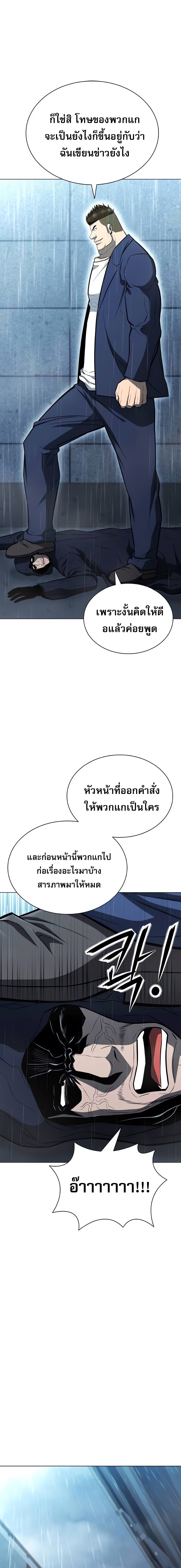 The Former Mercenary’s Life as a Prosecutor ชีวิตอัยการของอดีตทหารรับจ้าง ตอนที่ 6 หน้า 13