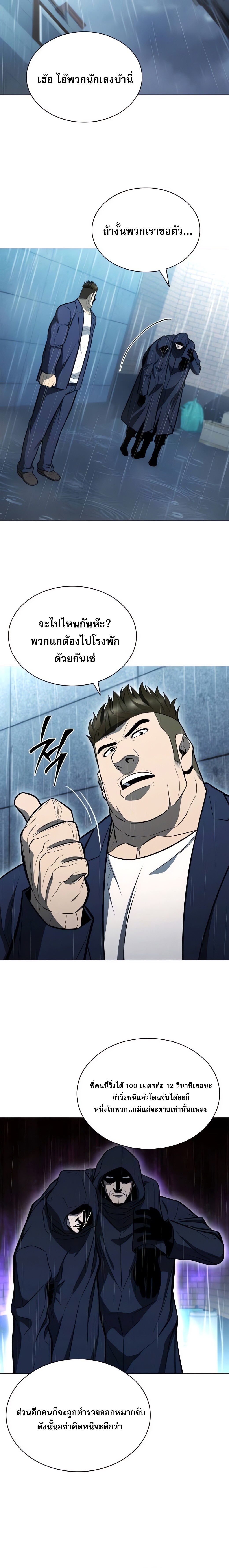 The Former Mercenary’s Life as a Prosecutor ชีวิตอัยการของอดีตทหารรับจ้าง ตอนที่ 6 หน้า 14