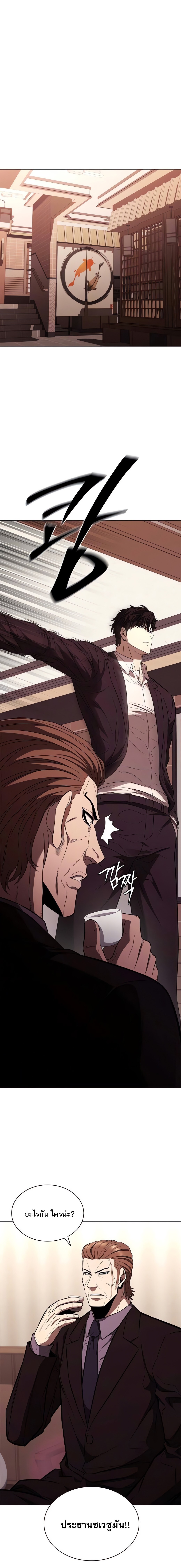 The Former Mercenary’s Life as a Prosecutor ชีวิตอัยการของอดีตทหารรับจ้าง ตอนที่ 6 หน้า 18