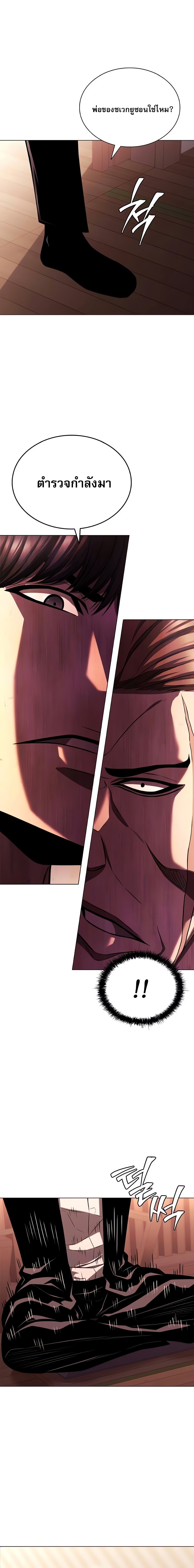 The Former Mercenary’s Life as a Prosecutor ชีวิตอัยการของอดีตทหารรับจ้าง ตอนที่ 6 หน้า 19