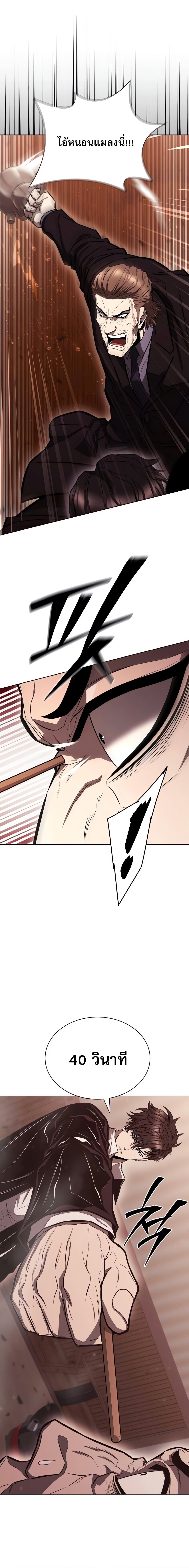 The Former Mercenary’s Life as a Prosecutor ชีวิตอัยการของอดีตทหารรับจ้าง ตอนที่ 6 หน้า 24
