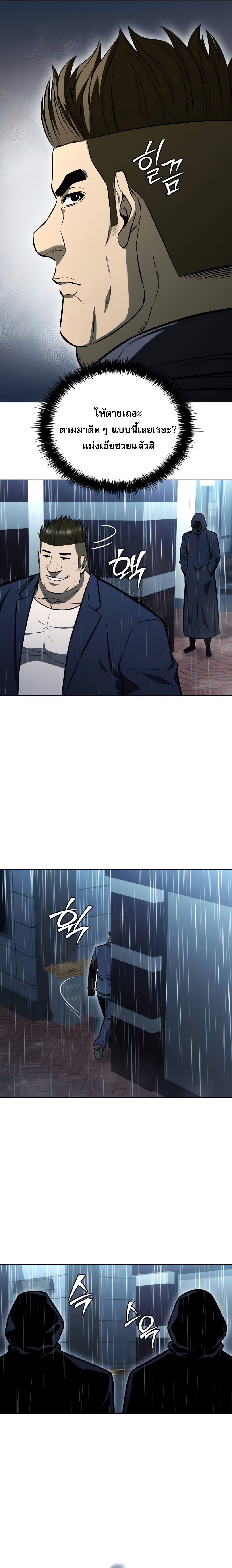 The Former Mercenary’s Life as a Prosecutor ชีวิตอัยการของอดีตทหารรับจ้าง ตอนที่ 6 หน้า 4