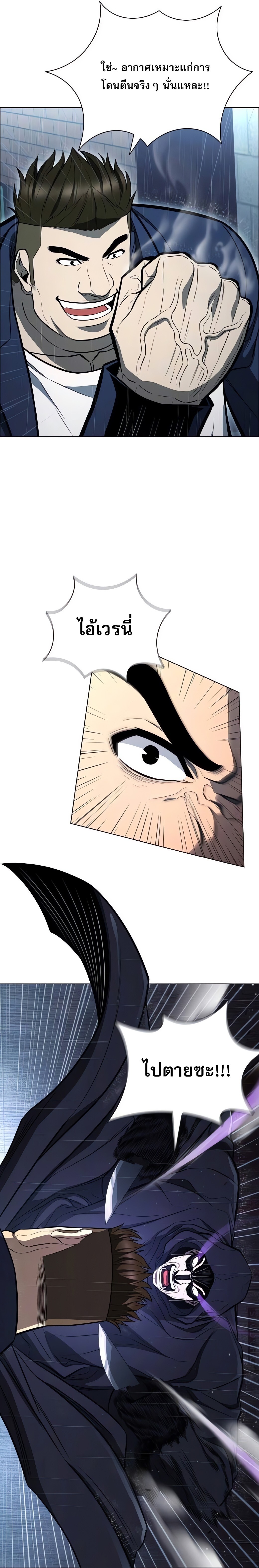 The Former Mercenary’s Life as a Prosecutor ชีวิตอัยการของอดีตทหารรับจ้าง ตอนที่ 6 หน้า 9