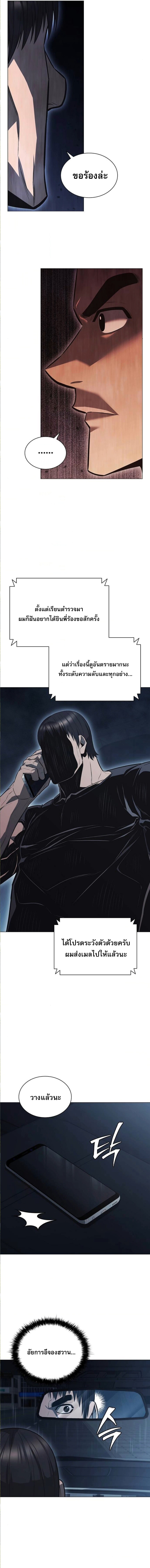 The Former Mercenary’s Life as a Prosecutor ชีวิตอัยการของอดีตทหารรับจ้าง ตอนที่ 7 หน้า 12