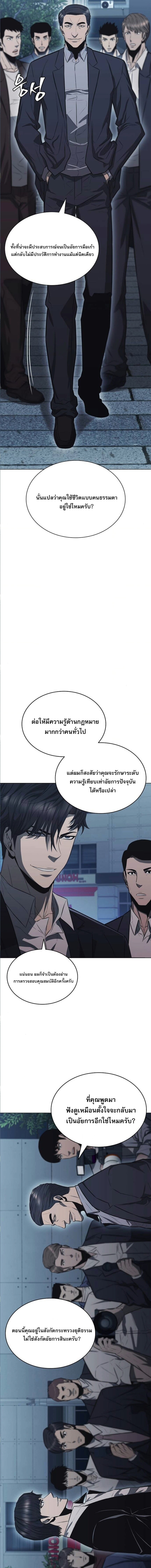 The Former Mercenary’s Life as a Prosecutor ชีวิตอัยการของอดีตทหารรับจ้าง ตอนที่ 7 หน้า 15