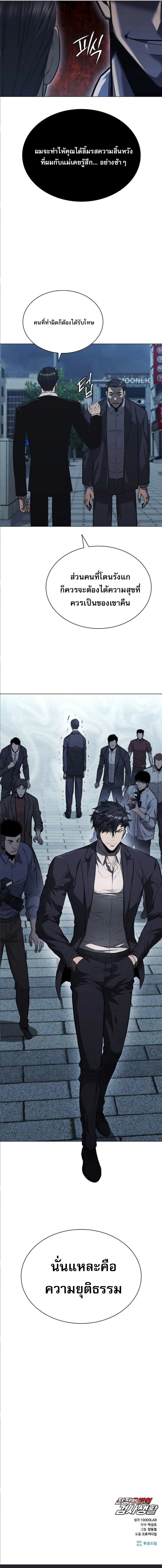 The Former Mercenary’s Life as a Prosecutor ชีวิตอัยการของอดีตทหารรับจ้าง ตอนที่ 7 หน้า 20