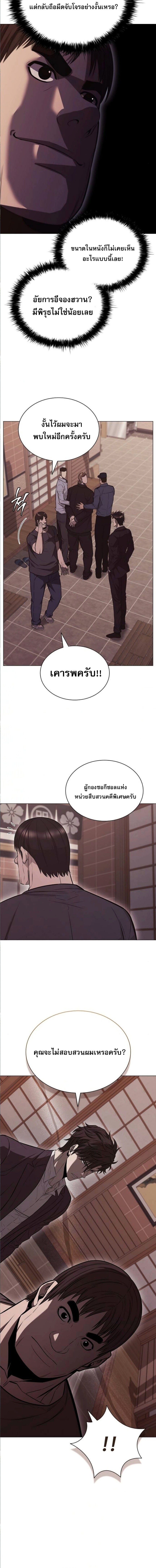 The Former Mercenary’s Life as a Prosecutor ชีวิตอัยการของอดีตทหารรับจ้าง ตอนที่ 7 หน้า 5