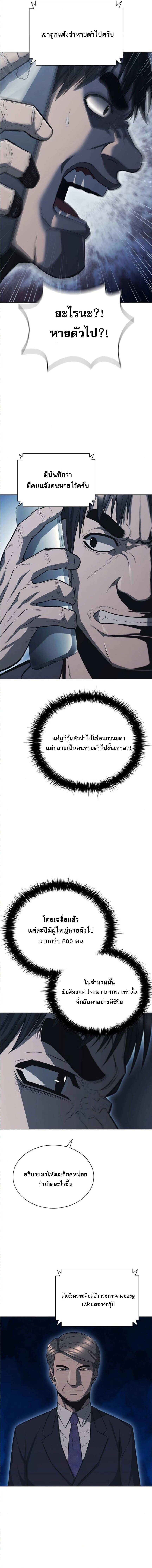 The Former Mercenary’s Life as a Prosecutor ชีวิตอัยการของอดีตทหารรับจ้าง ตอนที่ 7 หน้า 9