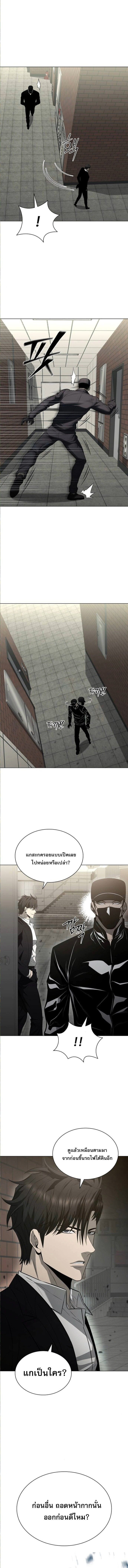 The Former Mercenary’s Life as a Prosecutor ชีวิตอัยการของอดีตทหารรับจ้าง ตอนที่ 8 หน้า 10