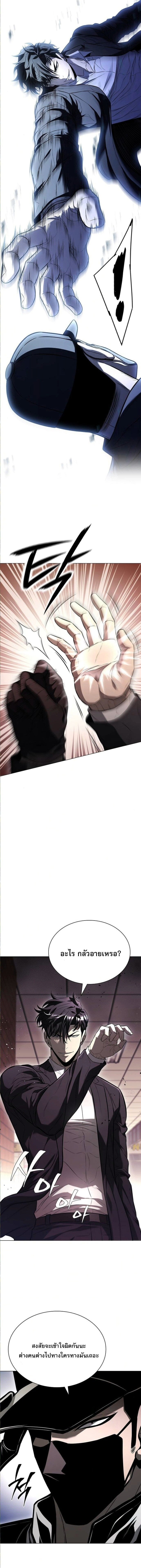 The Former Mercenary’s Life as a Prosecutor ชีวิตอัยการของอดีตทหารรับจ้าง ตอนที่ 8 หน้า 11