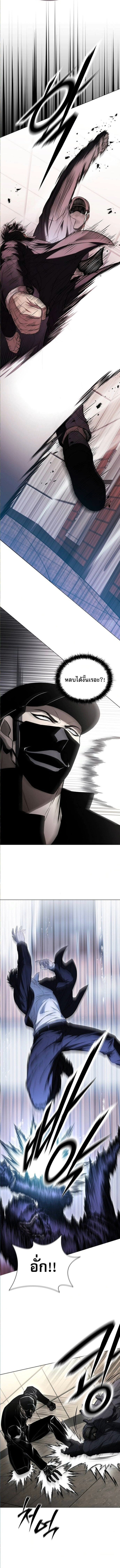 The Former Mercenary’s Life as a Prosecutor ชีวิตอัยการของอดีตทหารรับจ้าง ตอนที่ 8 หน้า 13