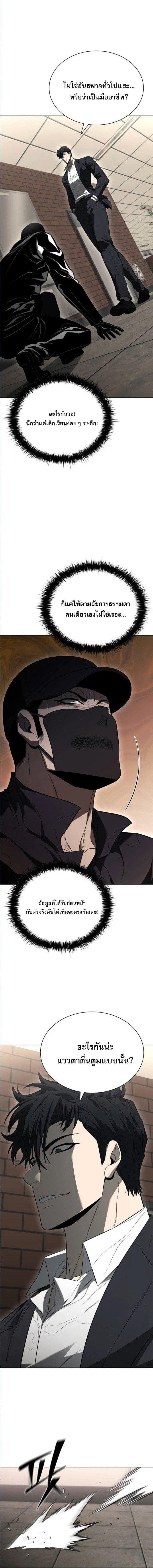 The Former Mercenary’s Life as a Prosecutor ชีวิตอัยการของอดีตทหารรับจ้าง ตอนที่ 8 หน้า 14