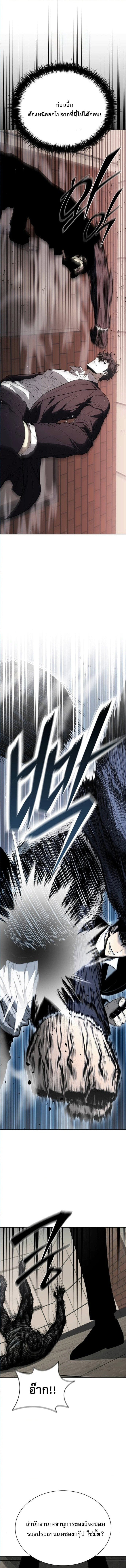 The Former Mercenary’s Life as a Prosecutor ชีวิตอัยการของอดีตทหารรับจ้าง ตอนที่ 8 หน้า 15