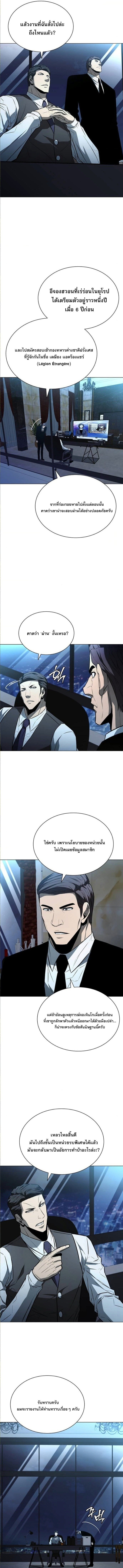 The Former Mercenary’s Life as a Prosecutor ชีวิตอัยการของอดีตทหารรับจ้าง ตอนที่ 8 หน้า 4