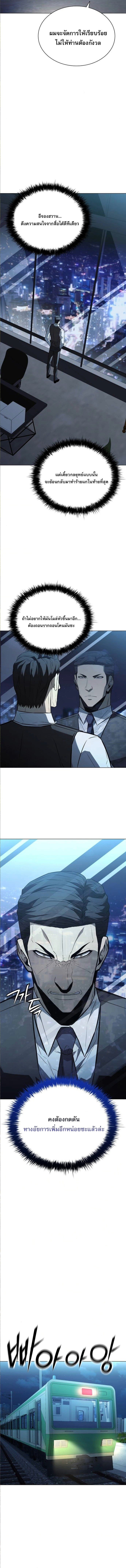 The Former Mercenary’s Life as a Prosecutor ชีวิตอัยการของอดีตทหารรับจ้าง ตอนที่ 8 หน้า 5
