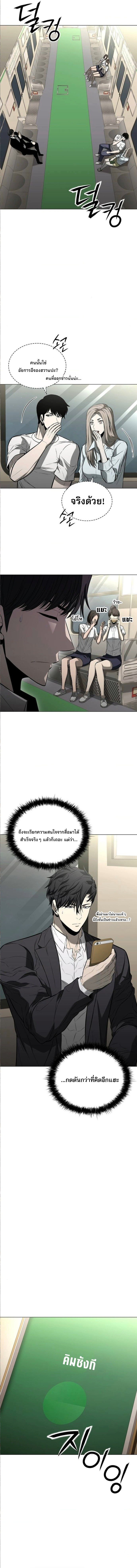 The Former Mercenary’s Life as a Prosecutor ชีวิตอัยการของอดีตทหารรับจ้าง ตอนที่ 8 หน้า 6