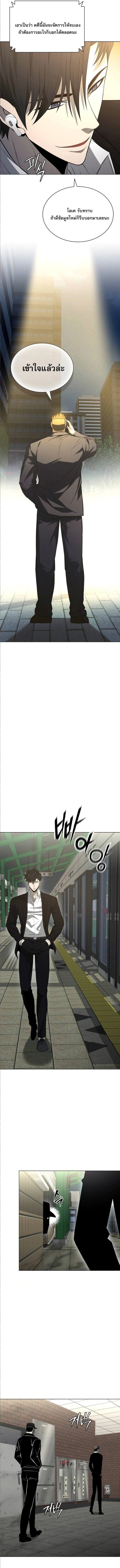 The Former Mercenary’s Life as a Prosecutor ชีวิตอัยการของอดีตทหารรับจ้าง ตอนที่ 8 หน้า 9