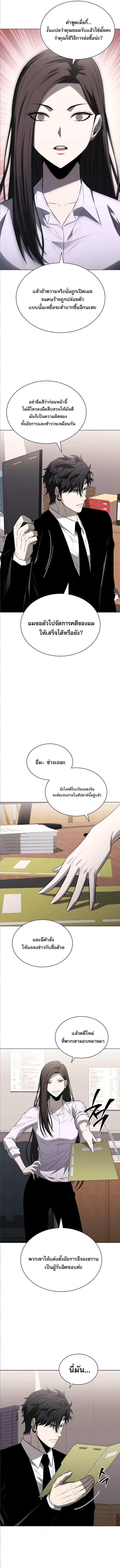 The Former Mercenary’s Life as a Prosecutor ชีวิตอัยการของอดีตทหารรับจ้าง ตอนที่ 9 หน้า 11