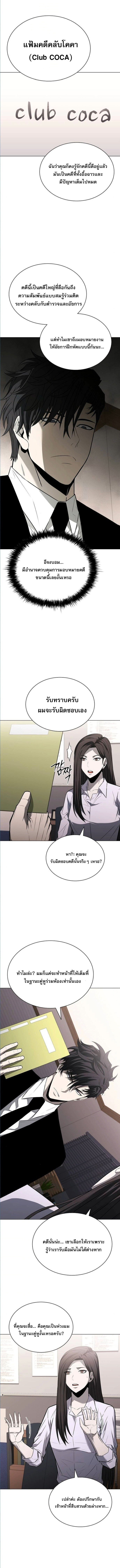 The Former Mercenary’s Life as a Prosecutor ชีวิตอัยการของอดีตทหารรับจ้าง ตอนที่ 9 หน้า 12