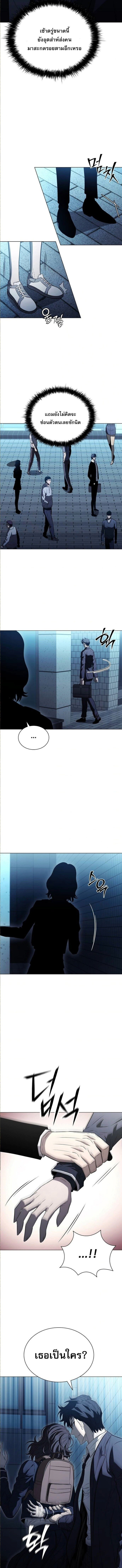 The Former Mercenary’s Life as a Prosecutor ชีวิตอัยการของอดีตทหารรับจ้าง ตอนที่ 9 หน้า 4