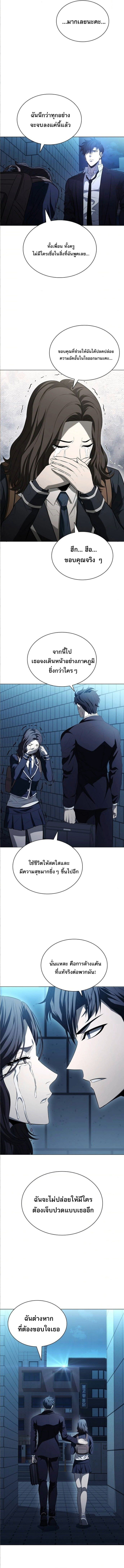 The Former Mercenary’s Life as a Prosecutor ชีวิตอัยการของอดีตทหารรับจ้าง ตอนที่ 9 หน้า 6