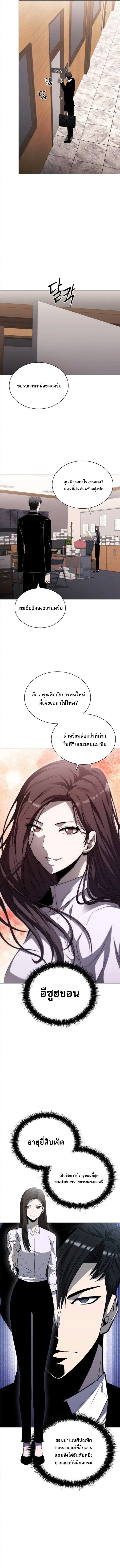 The Former Mercenary’s Life as a Prosecutor ชีวิตอัยการของอดีตทหารรับจ้าง ตอนที่ 9 หน้า 8