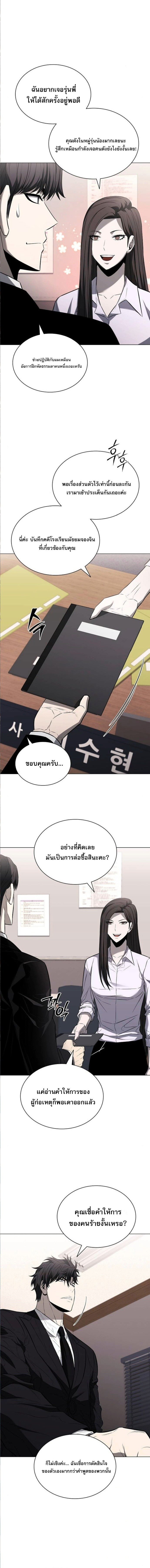 The Former Mercenary’s Life as a Prosecutor ชีวิตอัยการของอดีตทหารรับจ้าง ตอนที่ 9 หน้า 9