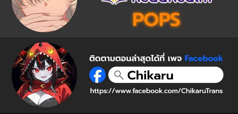 The Fox-Eyed Villain of the Demon Academy เปลี่ยนชะตาวายร้ายแห่งสถาบันปีศาจ ตอนที่ 19 หน้า 6