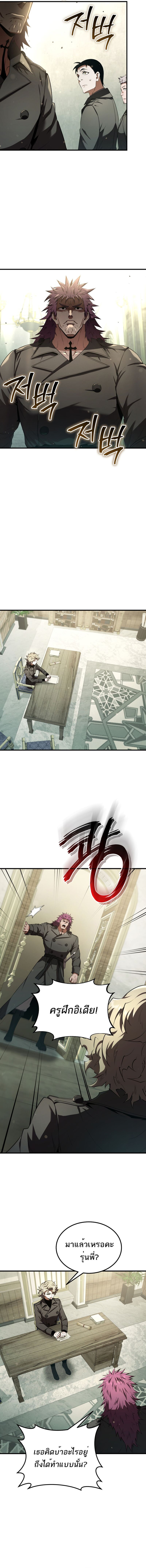 The Fox-Eyed Villain of the Demon Academy เปลี่ยนชะตาวายร้ายแห่งสถาบันปีศาจ ตอนที่ 23 หน้า 12