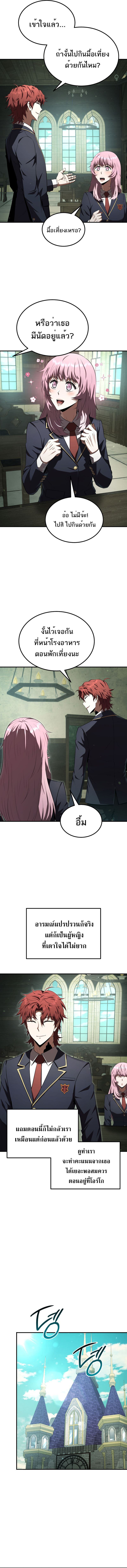 The Fox-Eyed Villain of the Demon Academy เปลี่ยนชะตาวายร้ายแห่งสถาบันปีศาจ ตอนที่ 27 หน้า 11