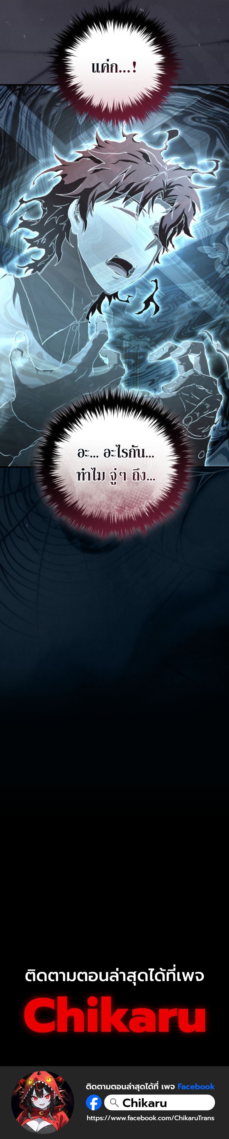 The Fox-Eyed Villain of the Demon Academy เปลี่ยนชะตาวายร้ายแห่งสถาบันปีศาจ ตอนที่ 28 หน้า 16