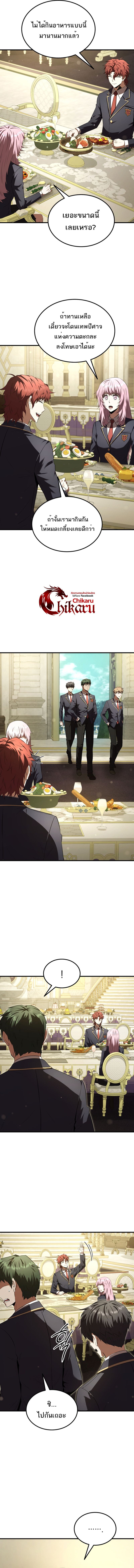 The Fox-Eyed Villain of the Demon Academy เปลี่ยนชะตาวายร้ายแห่งสถาบันปีศาจ ตอนที่ 30 หน้า 10