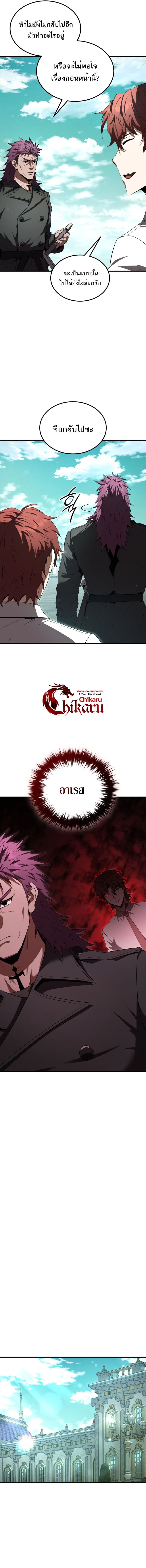 The Fox-Eyed Villain of the Demon Academy เปลี่ยนชะตาวายร้ายแห่งสถาบันปีศาจ ตอนที่ 30 หน้า 7