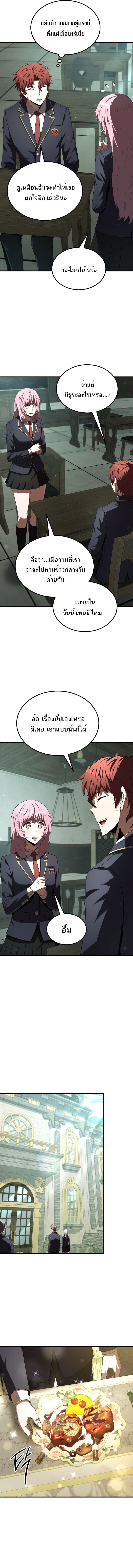 The Fox-Eyed Villain of the Demon Academy เปลี่ยนชะตาวายร้ายแห่งสถาบันปีศาจ ตอนที่ 30 หน้า 9