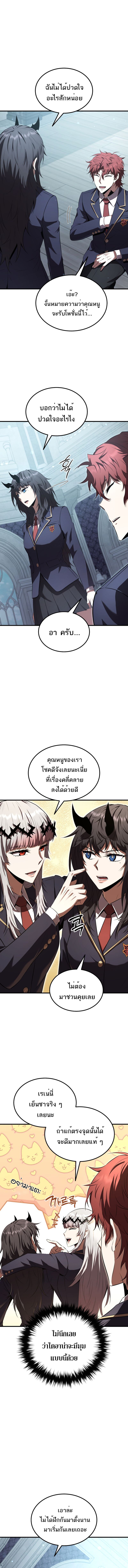 The Fox-Eyed Villain of the Demon Academy เปลี่ยนชะตาวายร้ายแห่งสถาบันปีศาจ ตอนที่ 35 หน้า 10