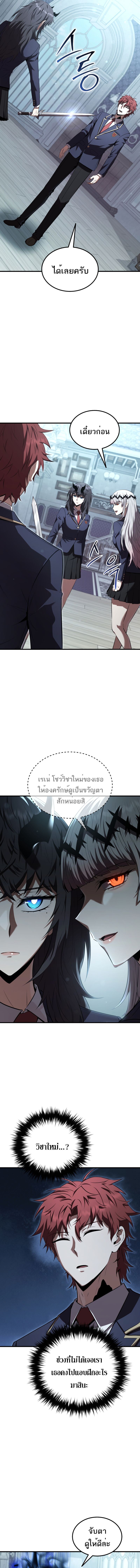 The Fox-Eyed Villain of the Demon Academy เปลี่ยนชะตาวายร้ายแห่งสถาบันปีศาจ ตอนที่ 35 หน้า 11