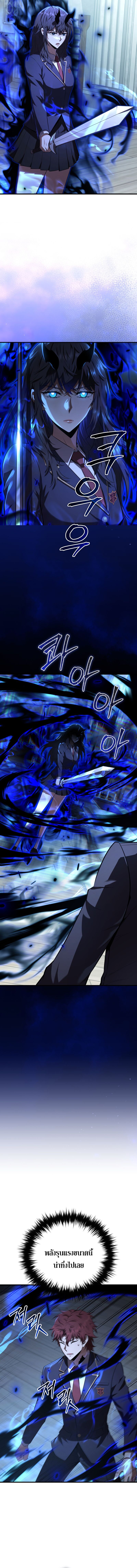 The Fox-Eyed Villain of the Demon Academy เปลี่ยนชะตาวายร้ายแห่งสถาบันปีศาจ ตอนที่ 35 หน้า 12