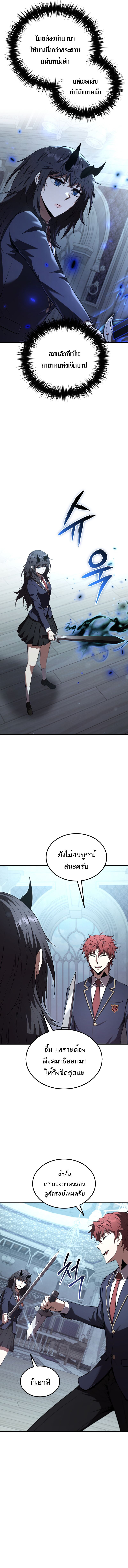 The Fox-Eyed Villain of the Demon Academy เปลี่ยนชะตาวายร้ายแห่งสถาบันปีศาจ ตอนที่ 35 หน้า 14