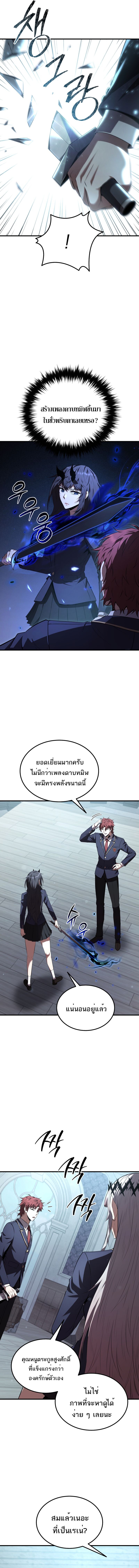 The Fox-Eyed Villain of the Demon Academy เปลี่ยนชะตาวายร้ายแห่งสถาบันปีศาจ ตอนที่ 35 หน้า 17