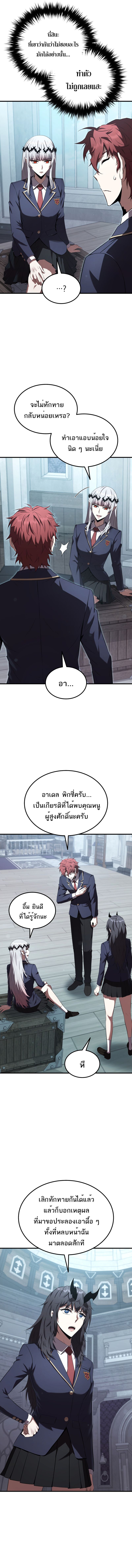 The Fox-Eyed Villain of the Demon Academy เปลี่ยนชะตาวายร้ายแห่งสถาบันปีศาจ ตอนที่ 35 หน้า 6
