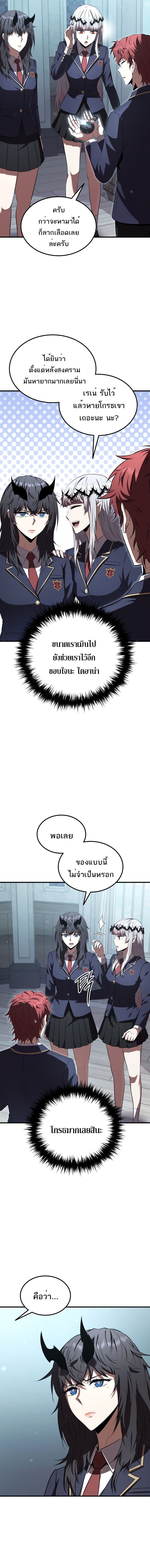 The Fox-Eyed Villain of the Demon Academy เปลี่ยนชะตาวายร้ายแห่งสถาบันปีศาจ ตอนที่ 35 หน้า 8
