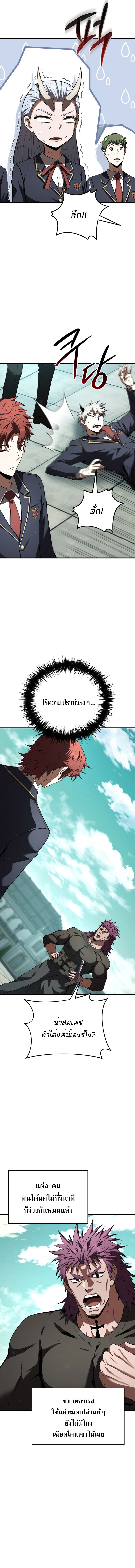 The Fox-Eyed Villain of the Demon Academy เปลี่ยนชะตาวายร้ายแห่งสถาบันปีศาจ ตอนที่ 36 หน้า 12
