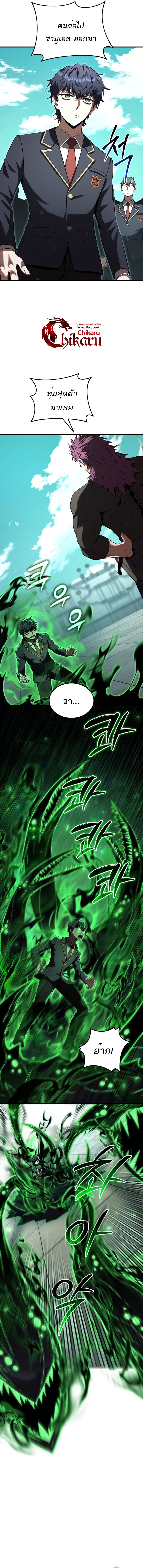 The Fox-Eyed Villain of the Demon Academy เปลี่ยนชะตาวายร้ายแห่งสถาบันปีศาจ ตอนที่ 36 หน้า 13