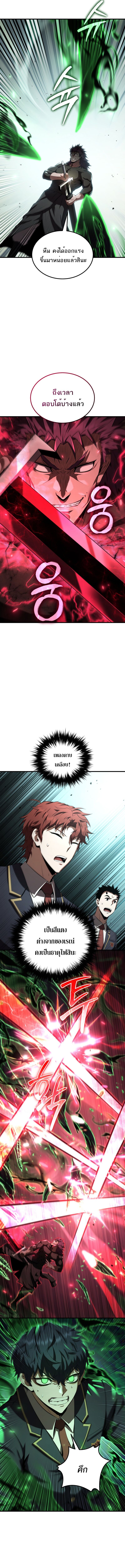 The Fox-Eyed Villain of the Demon Academy เปลี่ยนชะตาวายร้ายแห่งสถาบันปีศาจ ตอนที่ 36 หน้า 14